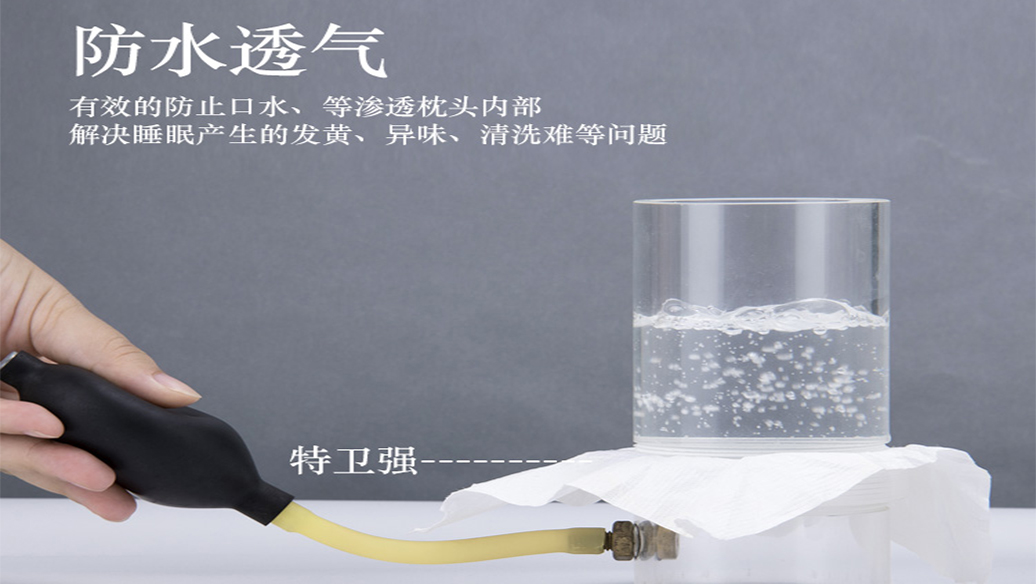 防螨特卫强.jpg